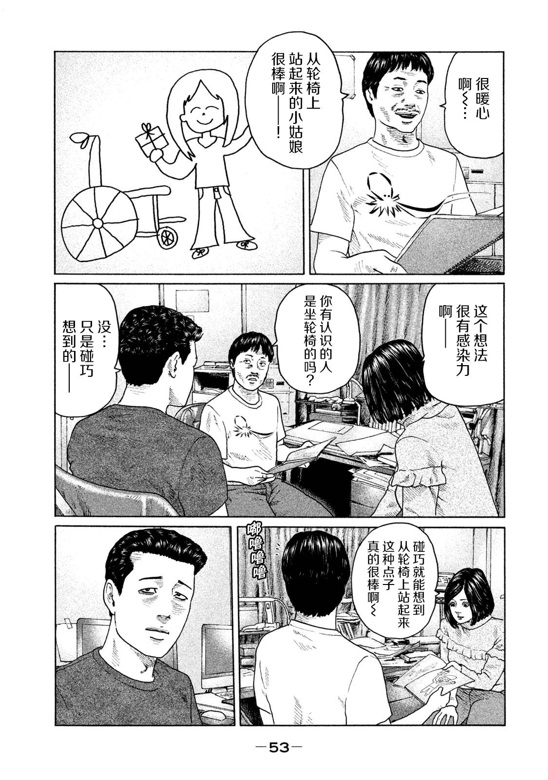 《寓言杀手》漫画最新章节第132话免费下拉式在线观看章节第【13】张图片