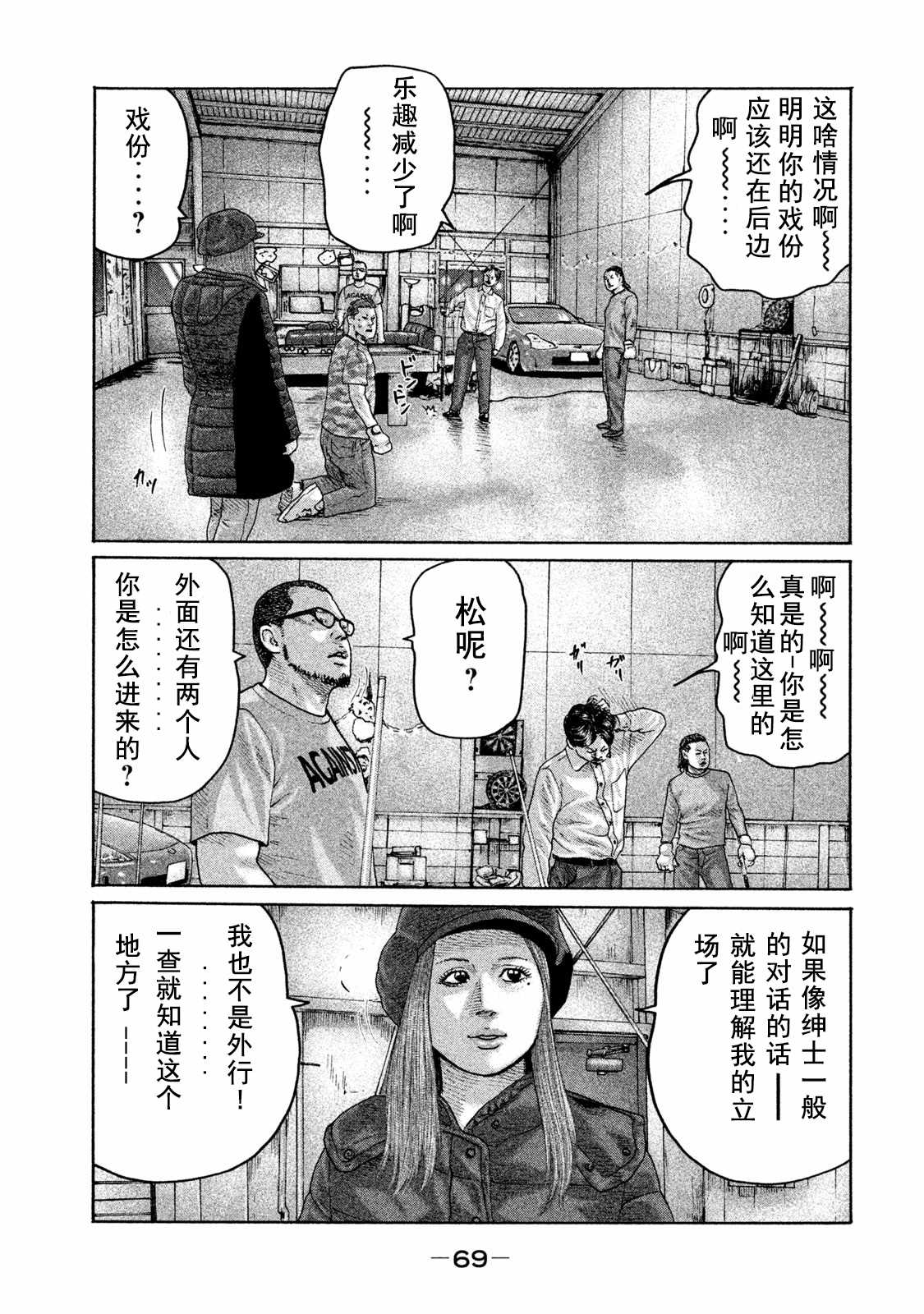 《寓言杀手》漫画最新章节第177话免费下拉式在线观看章节第【13】张图片