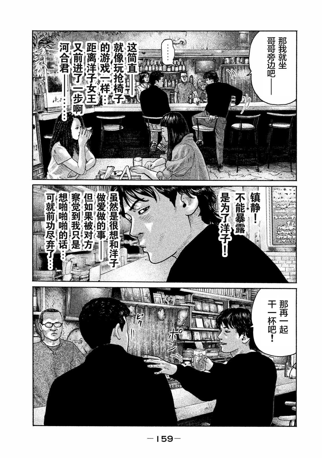 《寓言杀手》漫画最新章节第171话免费下拉式在线观看章节第【11】张图片