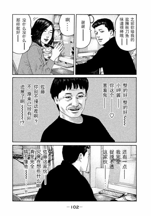 《寓言杀手》漫画最新章节第179话免费下拉式在线观看章节第【8】张图片