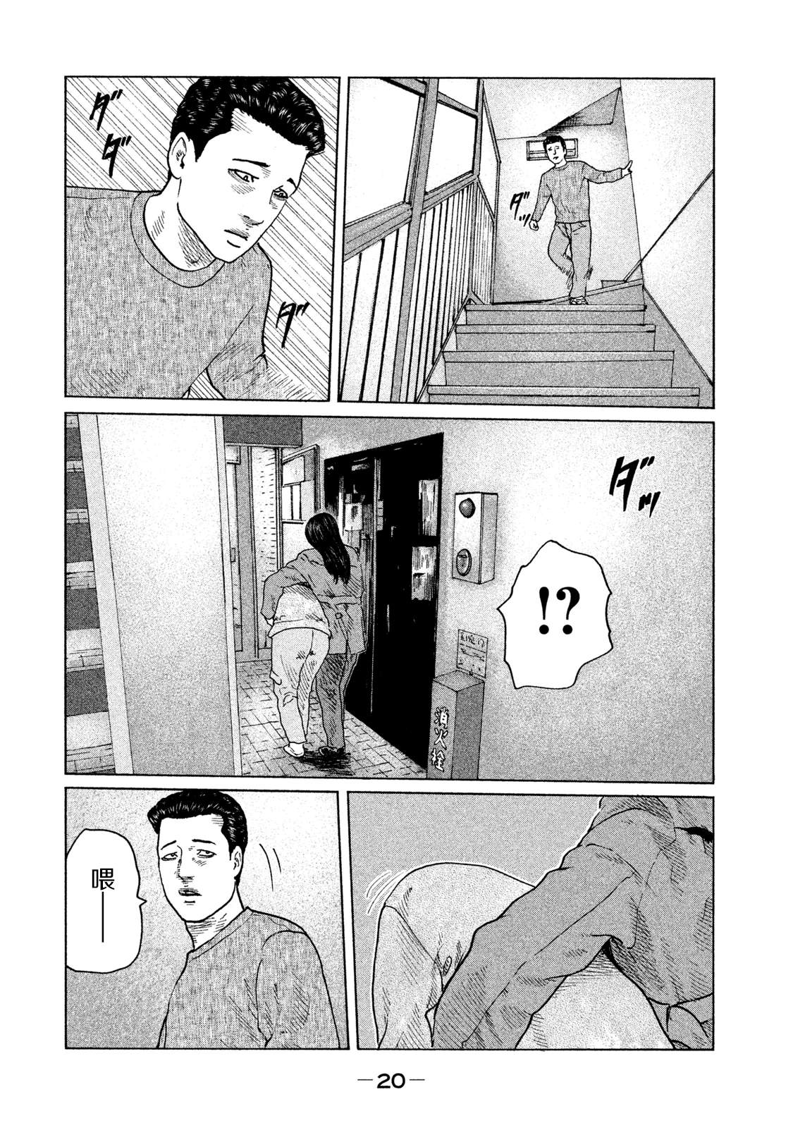 《寓言杀手》漫画最新章节第108话免费下拉式在线观看章节第【16】张图片