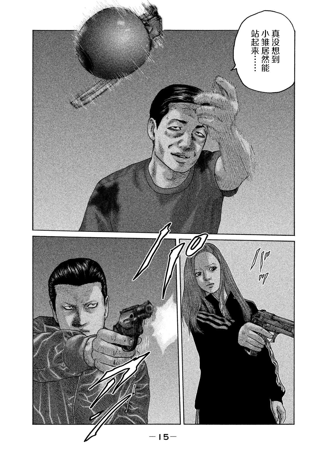 《寓言杀手》漫画最新章节第130话免费下拉式在线观看章节第【13】张图片