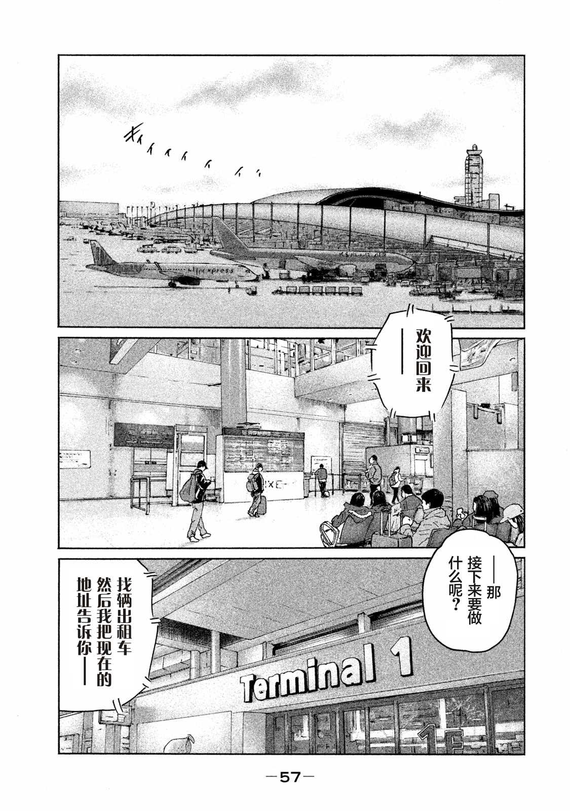 《寓言杀手》漫画最新章节第165话免费下拉式在线观看章节第【17】张图片