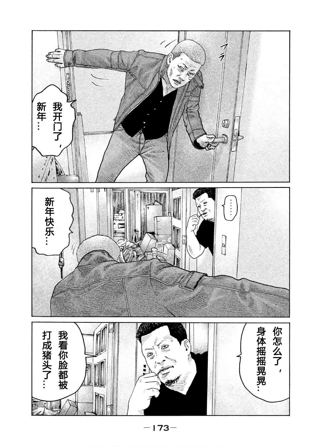 《寓言杀手》漫画最新章节第150话免费下拉式在线观看章节第【3】张图片