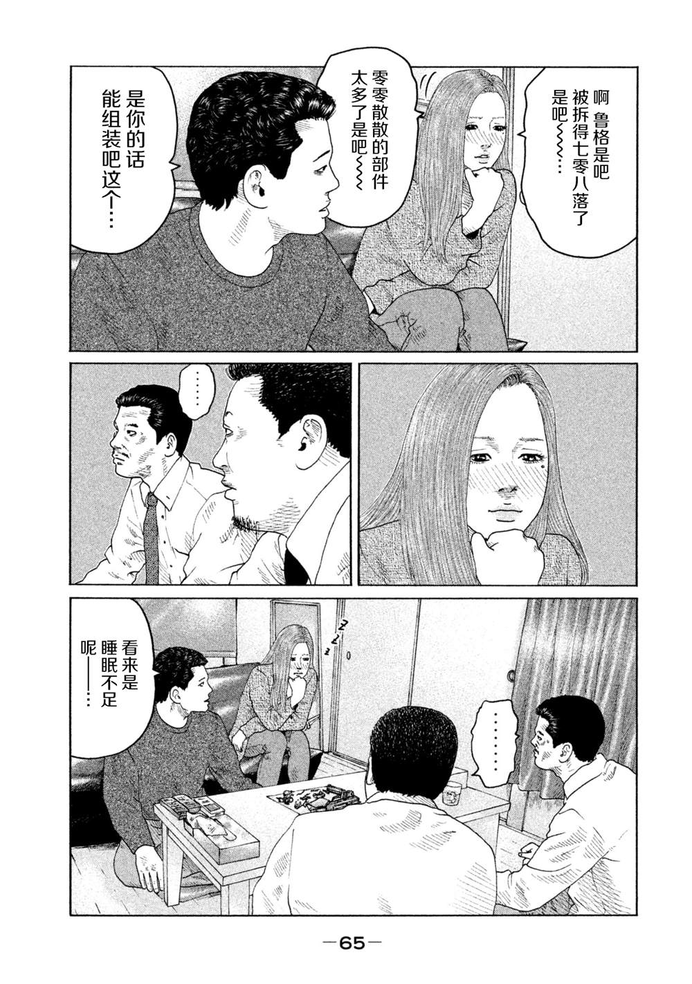 《寓言杀手》漫画最新章节第144话免费下拉式在线观看章节第【7】张图片