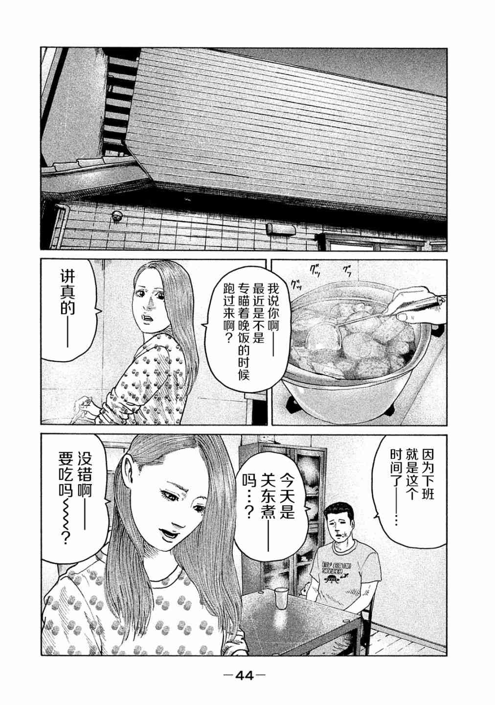 《寓言杀手》漫画最新章节第99话免费下拉式在线观看章节第【6】张图片