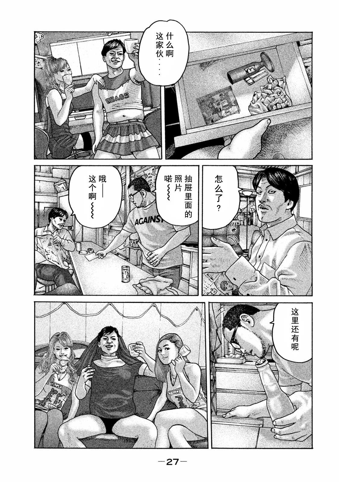 《寓言杀手》漫画最新章节第175话免费下拉式在线观看章节第【7】张图片