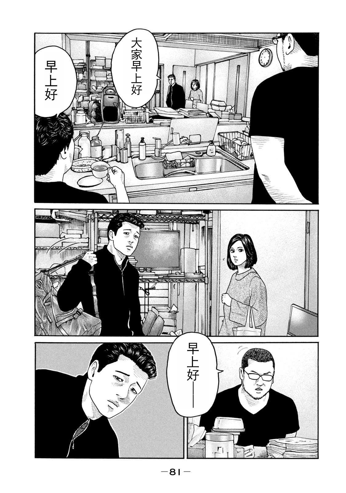 《寓言杀手》漫画最新章节第211话免费下拉式在线观看章节第【7】张图片