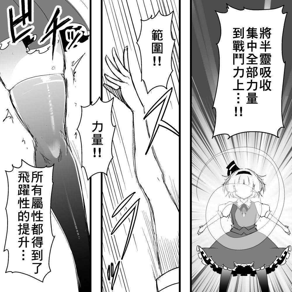 《全身全灵妖梦传》漫画最新章节第1话免费下拉式在线观看章节第【2】张图片