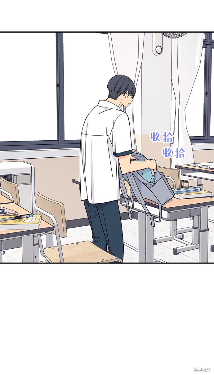 《那小子征服记》漫画最新章节第44话免费下拉式在线观看章节第【32】张图片