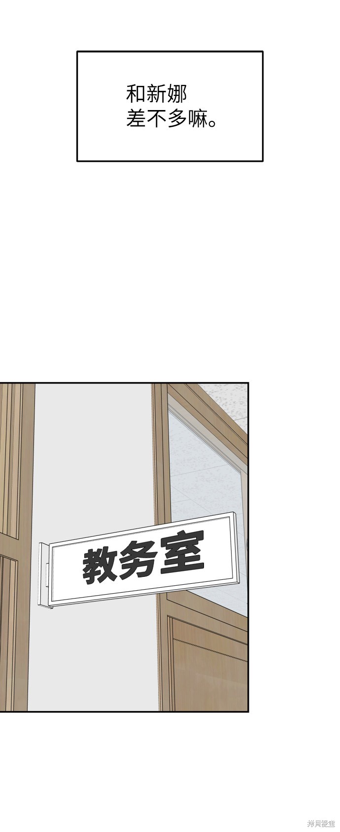 《那小子征服记》漫画最新章节第39话免费下拉式在线观看章节第【14】张图片