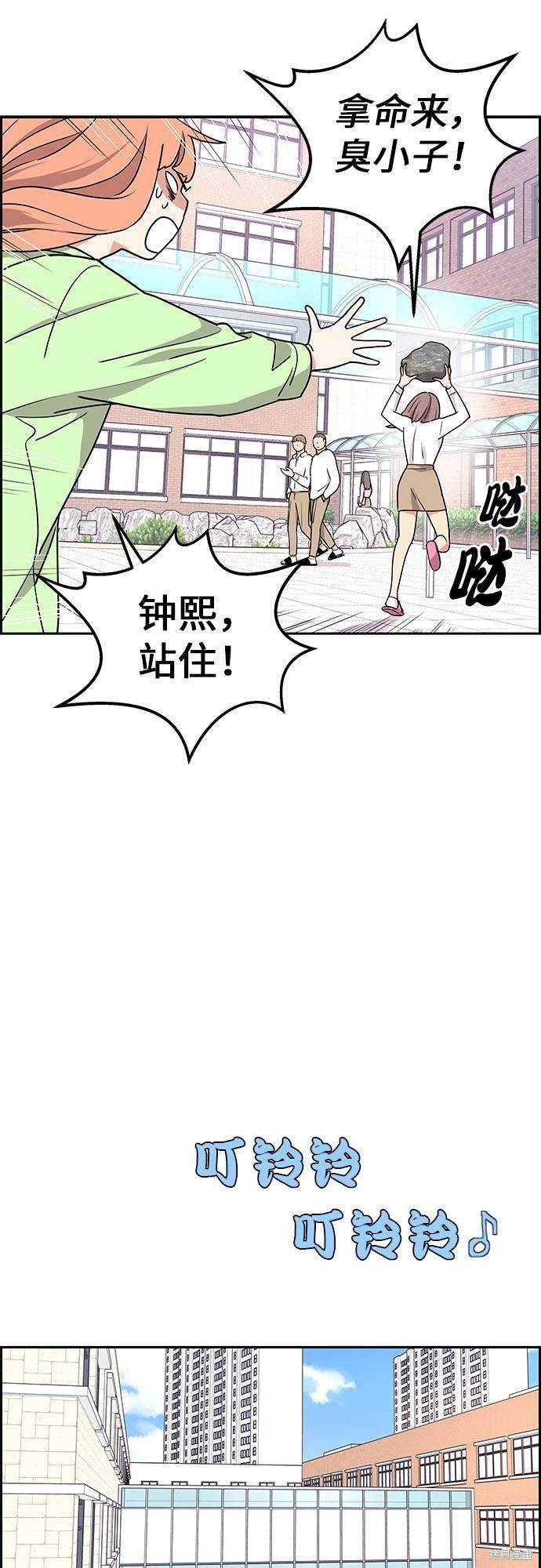 《那小子征服记》漫画最新章节第14话免费下拉式在线观看章节第【31】张图片