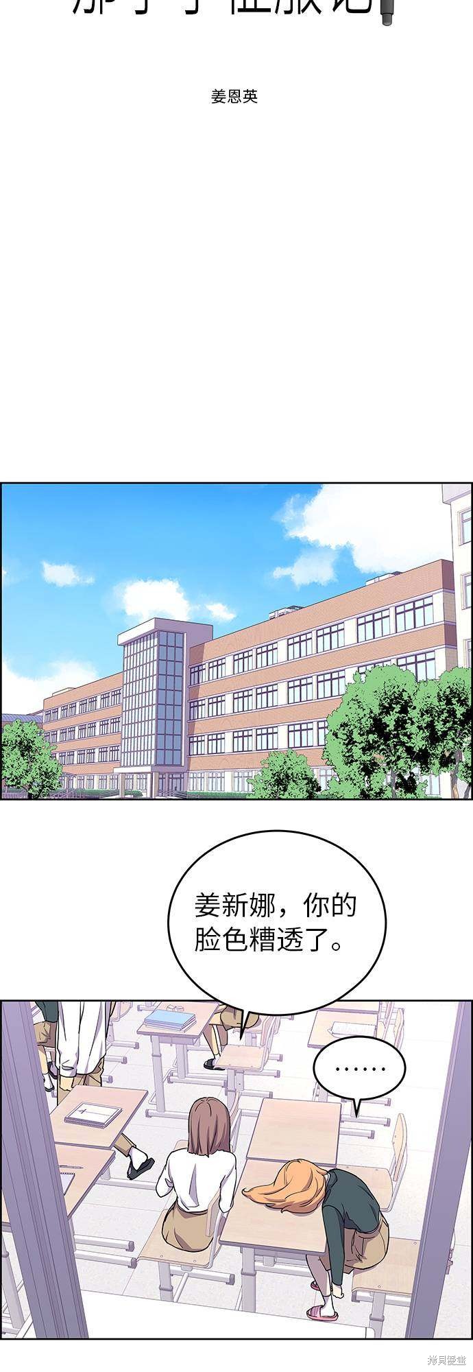 《那小子征服记》漫画最新章节第1话免费下拉式在线观看章节第【11】张图片