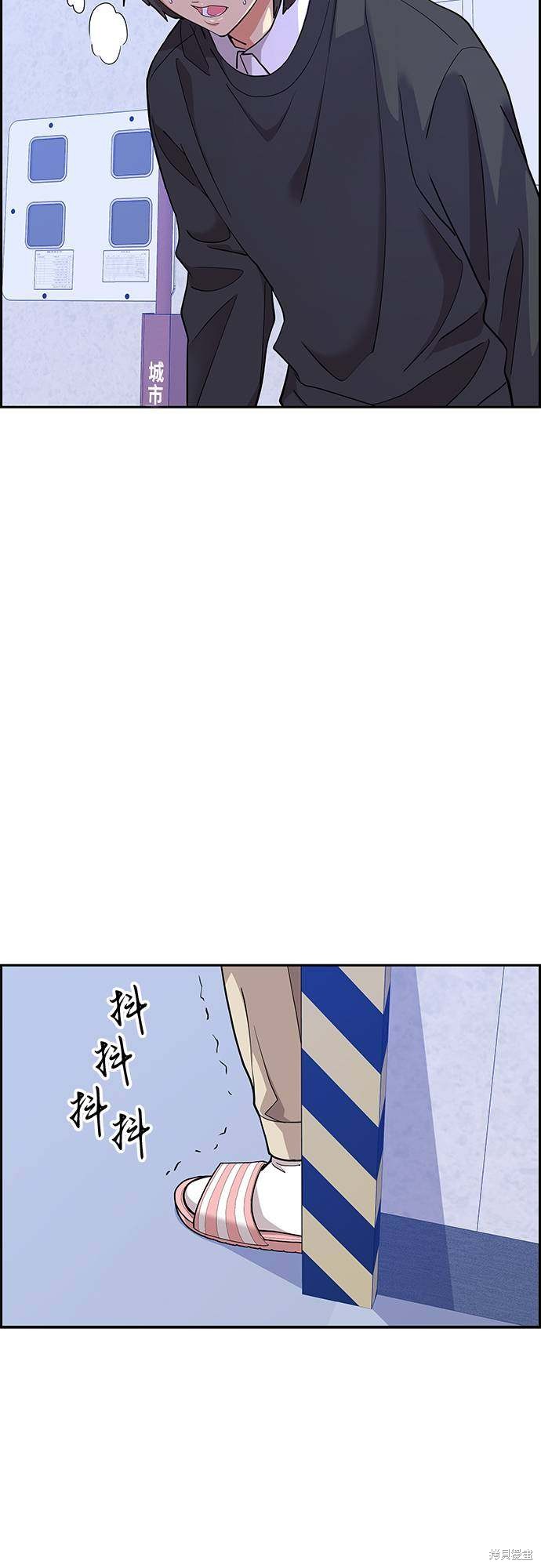 《那小子征服记》漫画最新章节第13话免费下拉式在线观看章节第【3】张图片