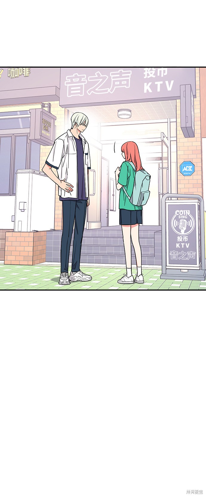 《那小子征服记》漫画最新章节第37话免费下拉式在线观看章节第【25】张图片