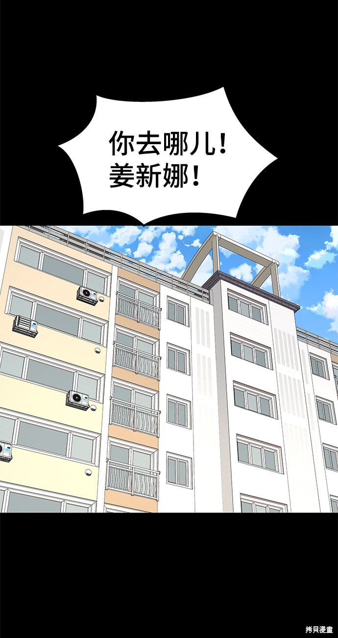 《那小子征服记》漫画最新章节第51话免费下拉式在线观看章节第【5】张图片