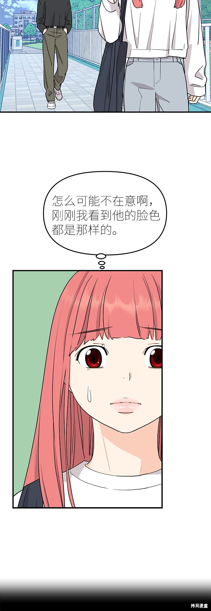 《那小子征服记》漫画最新章节第63话免费下拉式在线观看章节第【19】张图片