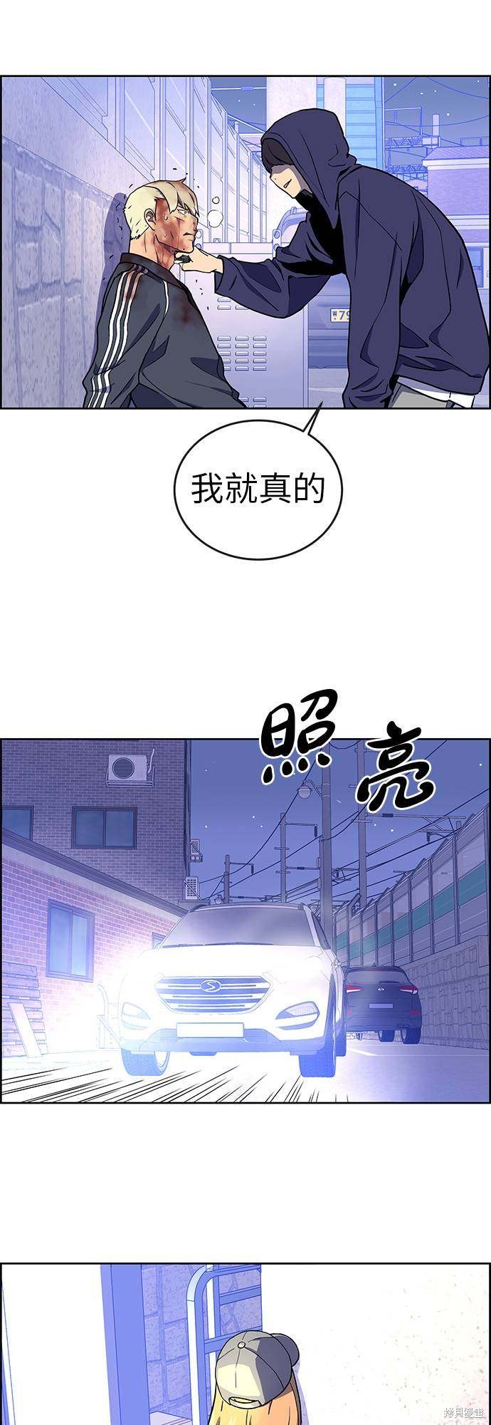 《那小子征服记》漫画最新章节第1话免费下拉式在线观看章节第【88】张图片