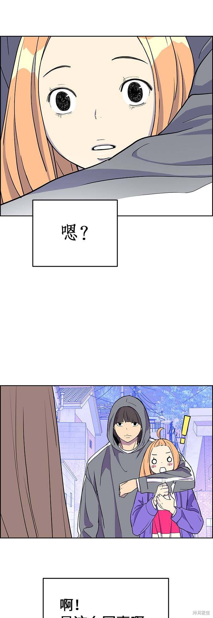 《那小子征服记》漫画最新章节第3话免费下拉式在线观看章节第【62】张图片