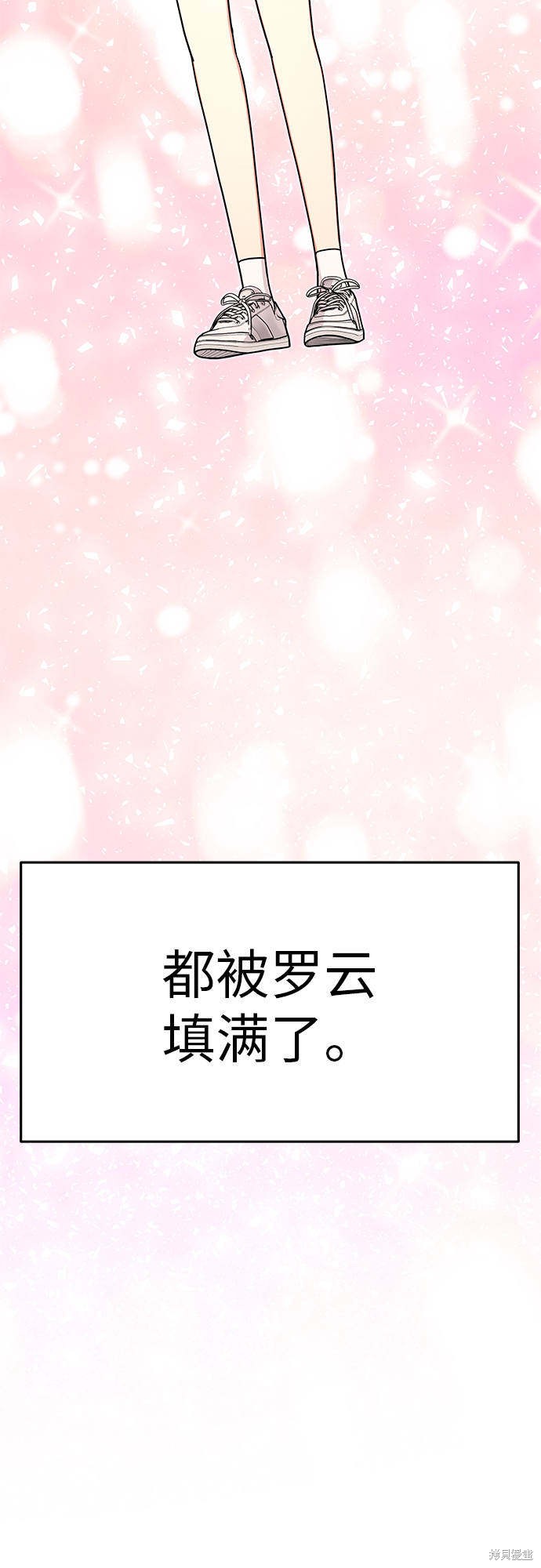 《那小子征服记》漫画最新章节第20话免费下拉式在线观看章节第【59】张图片