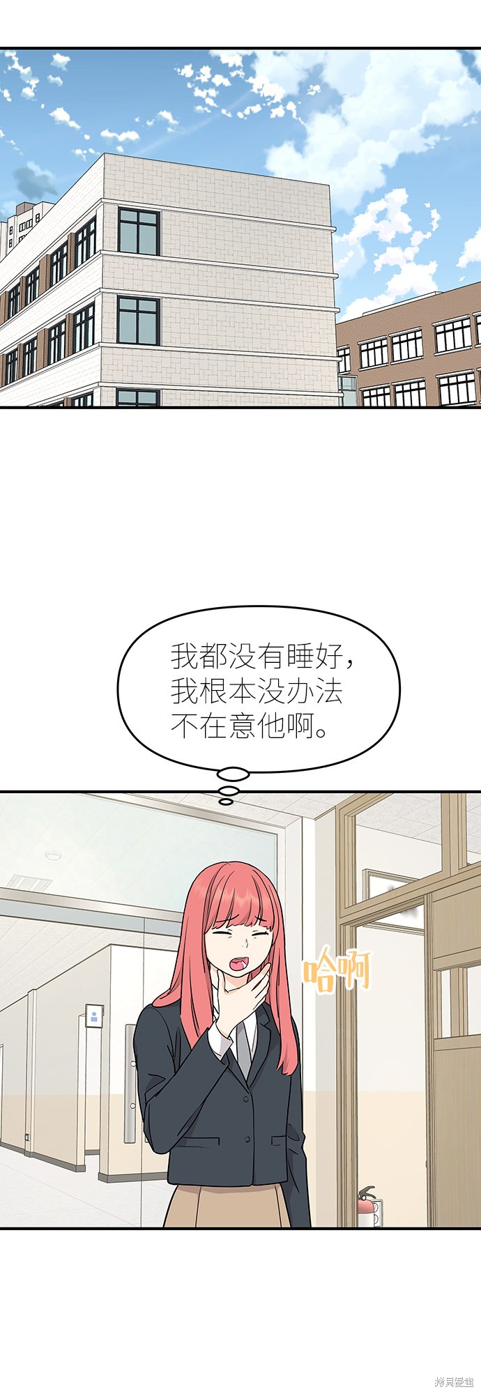 《那小子征服记》漫画最新章节第63话免费下拉式在线观看章节第【29】张图片