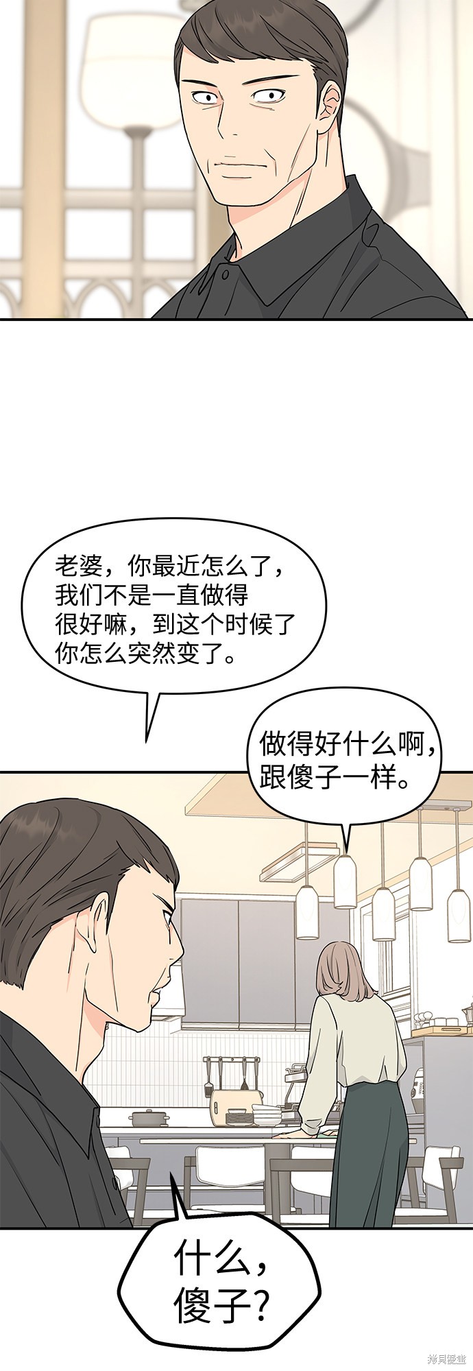 《那小子征服记》漫画最新章节第58话免费下拉式在线观看章节第【4】张图片