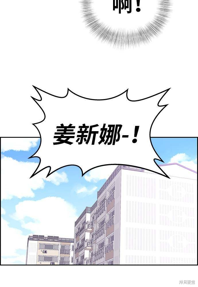 《那小子征服记》漫画最新章节第7话免费下拉式在线观看章节第【6】张图片