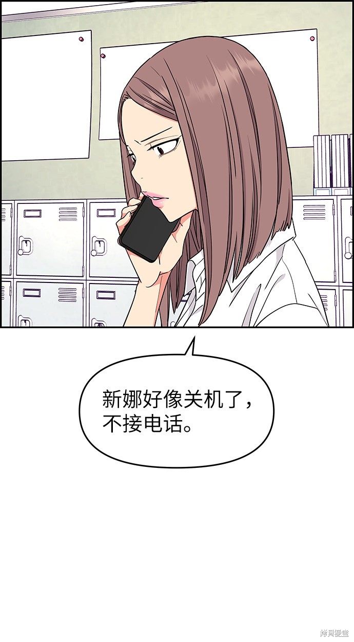 《那小子征服记》漫画最新章节第36话免费下拉式在线观看章节第【6】张图片