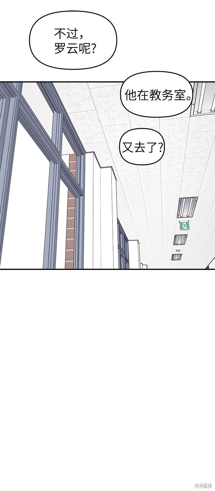 《那小子征服记》漫画最新章节第41话免费下拉式在线观看章节第【22】张图片