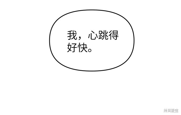 《那小子征服记》漫画最新章节第38话免费下拉式在线观看章节第【5】张图片