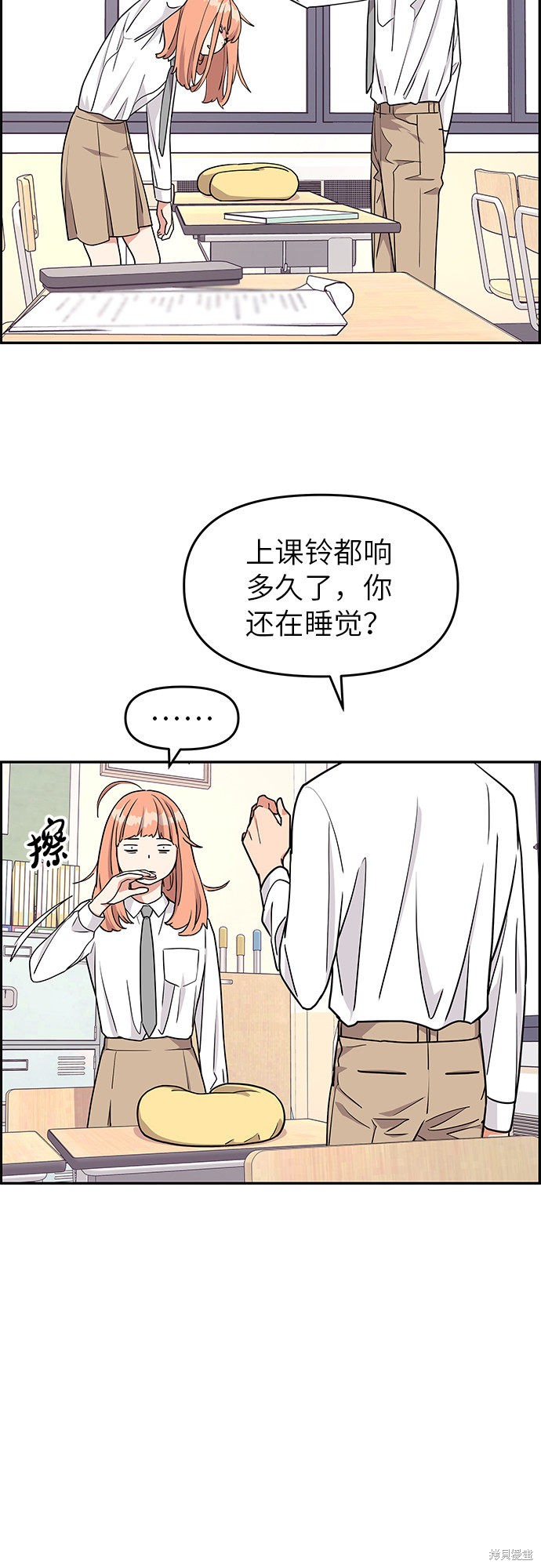 《那小子征服记》漫画最新章节第16话免费下拉式在线观看章节第【31】张图片