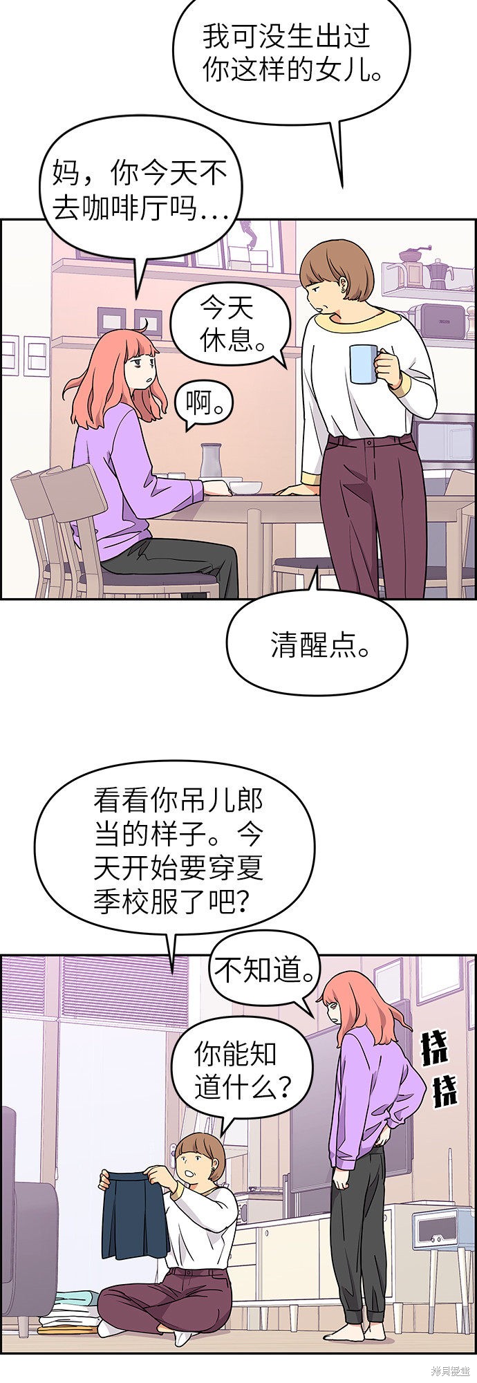 《那小子征服记》漫画最新章节第17话免费下拉式在线观看章节第【13】张图片