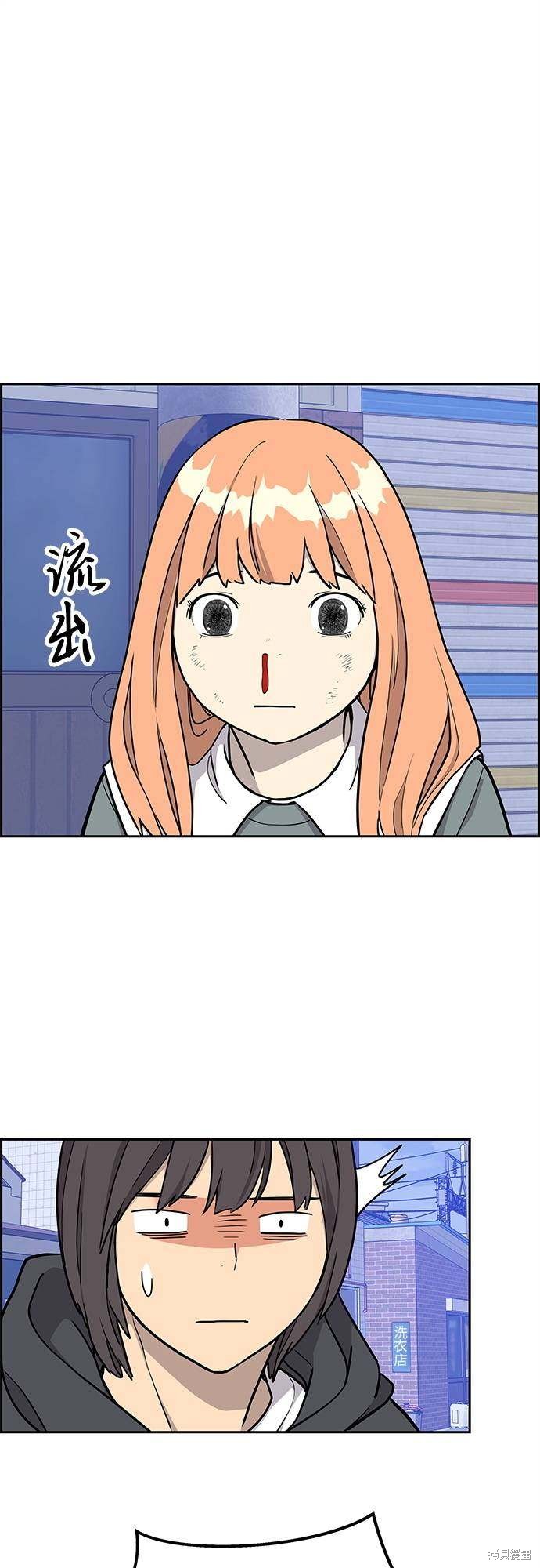 《那小子征服记》漫画最新章节第18话免费下拉式在线观看章节第【89】张图片