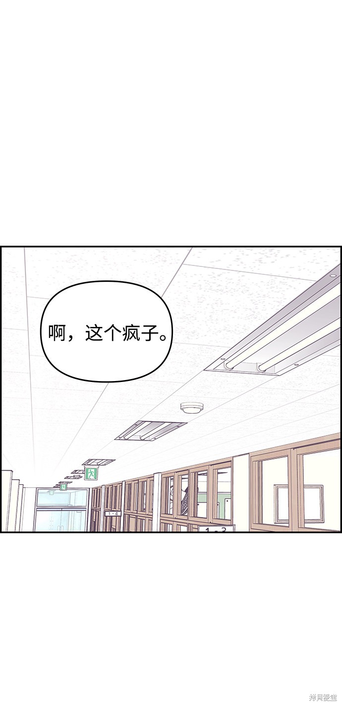 《那小子征服记》漫画最新章节第24话免费下拉式在线观看章节第【11】张图片