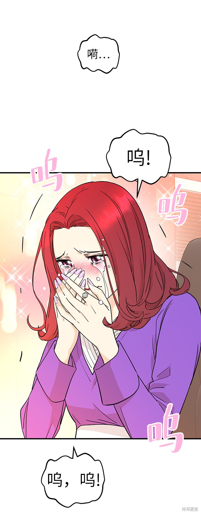 《那小子征服记》漫画最新章节第71话免费下拉式在线观看章节第【50】张图片