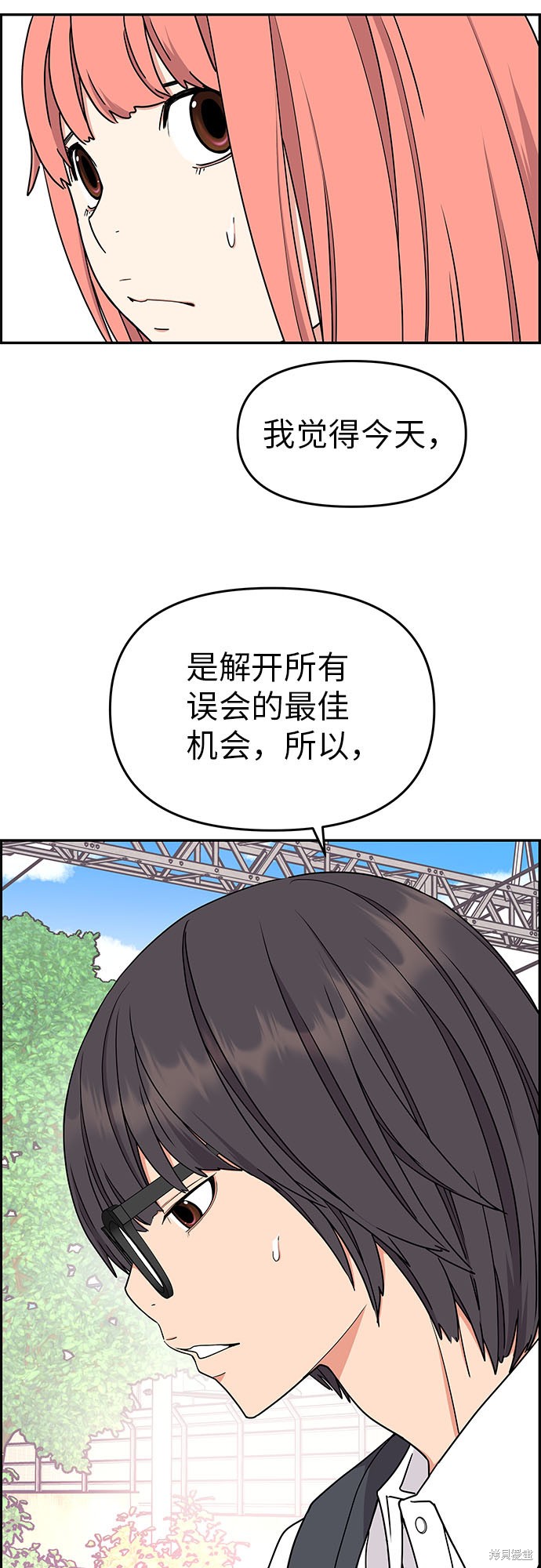 《那小子征服记》漫画最新章节第18话免费下拉式在线观看章节第【9】张图片