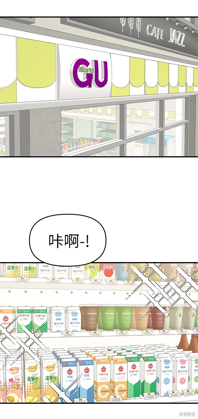 《那小子征服记》漫画最新章节第56话免费下拉式在线观看章节第【11】张图片