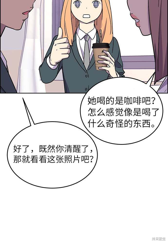 《那小子征服记》漫画最新章节第1话免费下拉式在线观看章节第【24】张图片