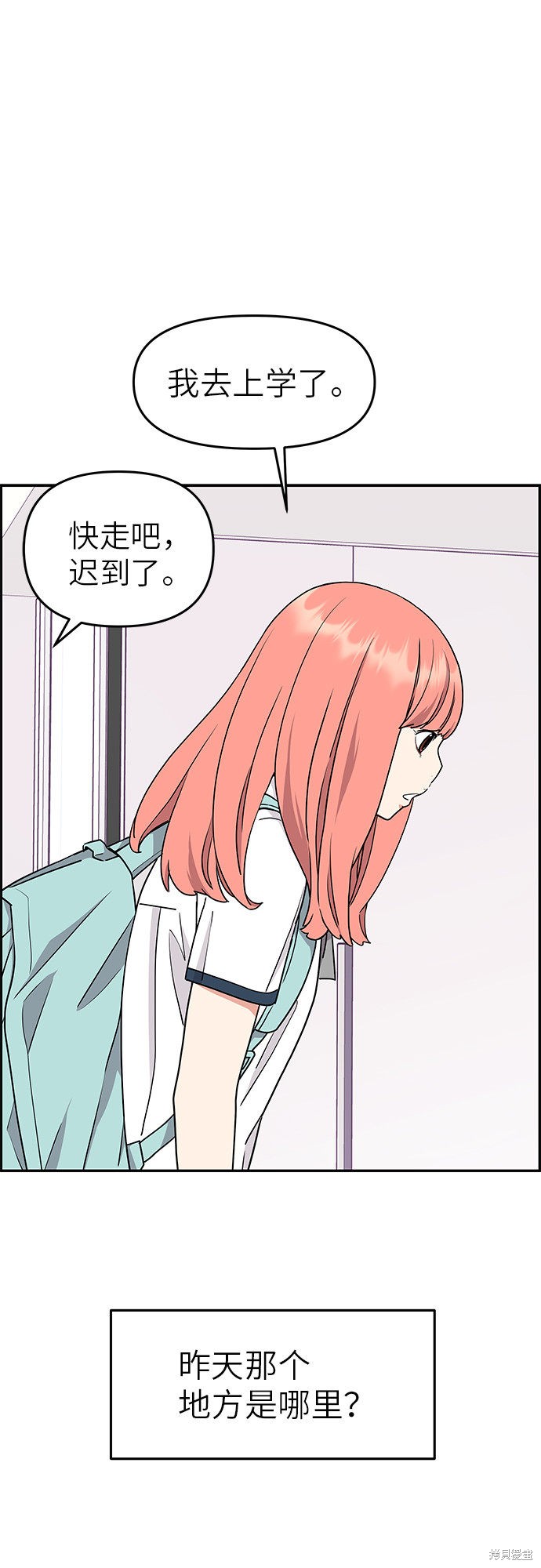 《那小子征服记》漫画最新章节第17话免费下拉式在线观看章节第【14】张图片