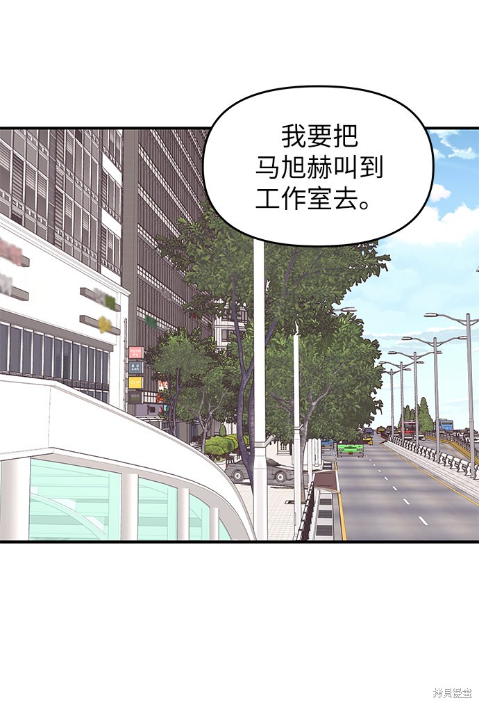 《那小子征服记》漫画最新章节第72话免费下拉式在线观看章节第【40】张图片