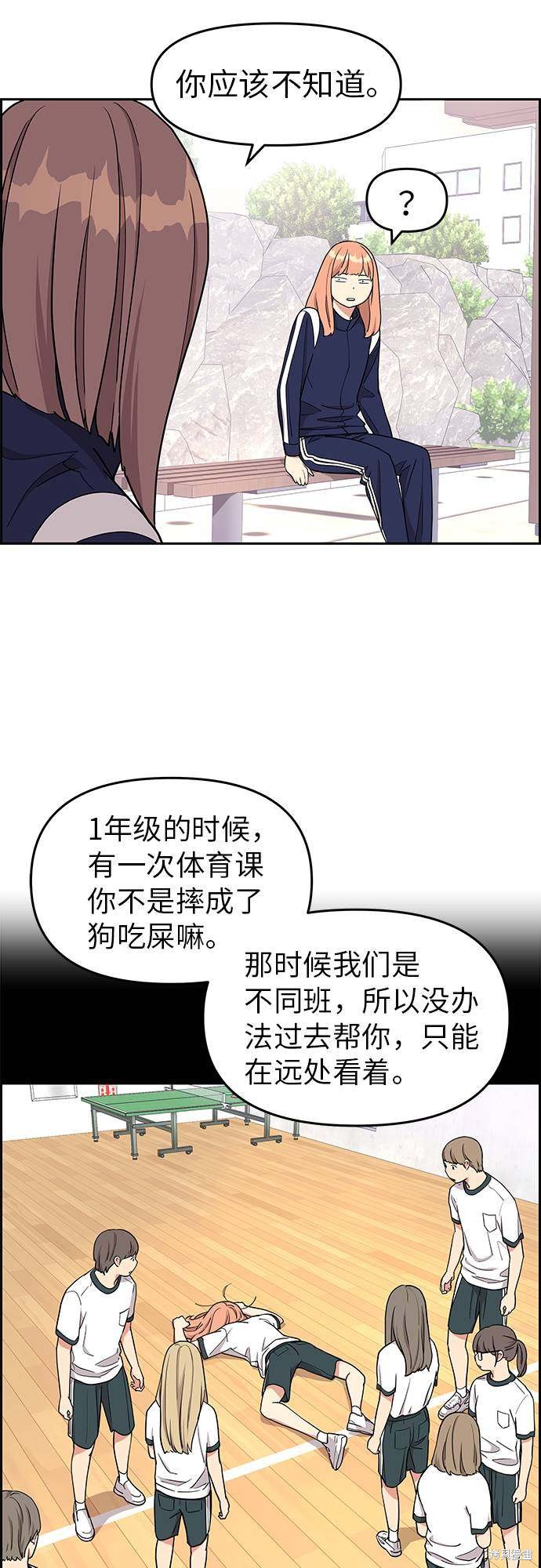 《那小子征服记》漫画最新章节第10话免费下拉式在线观看章节第【17】张图片