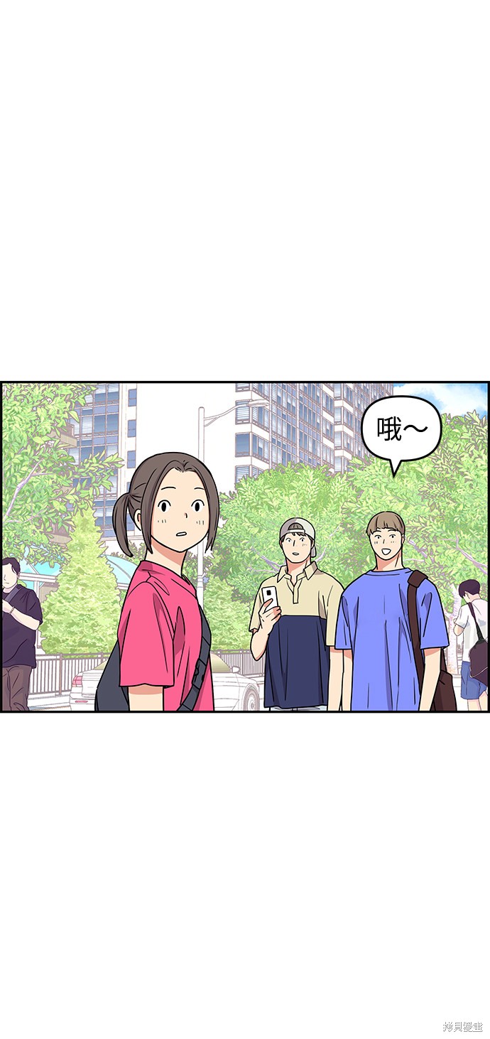 《那小子征服记》漫画最新章节第28话免费下拉式在线观看章节第【36】张图片