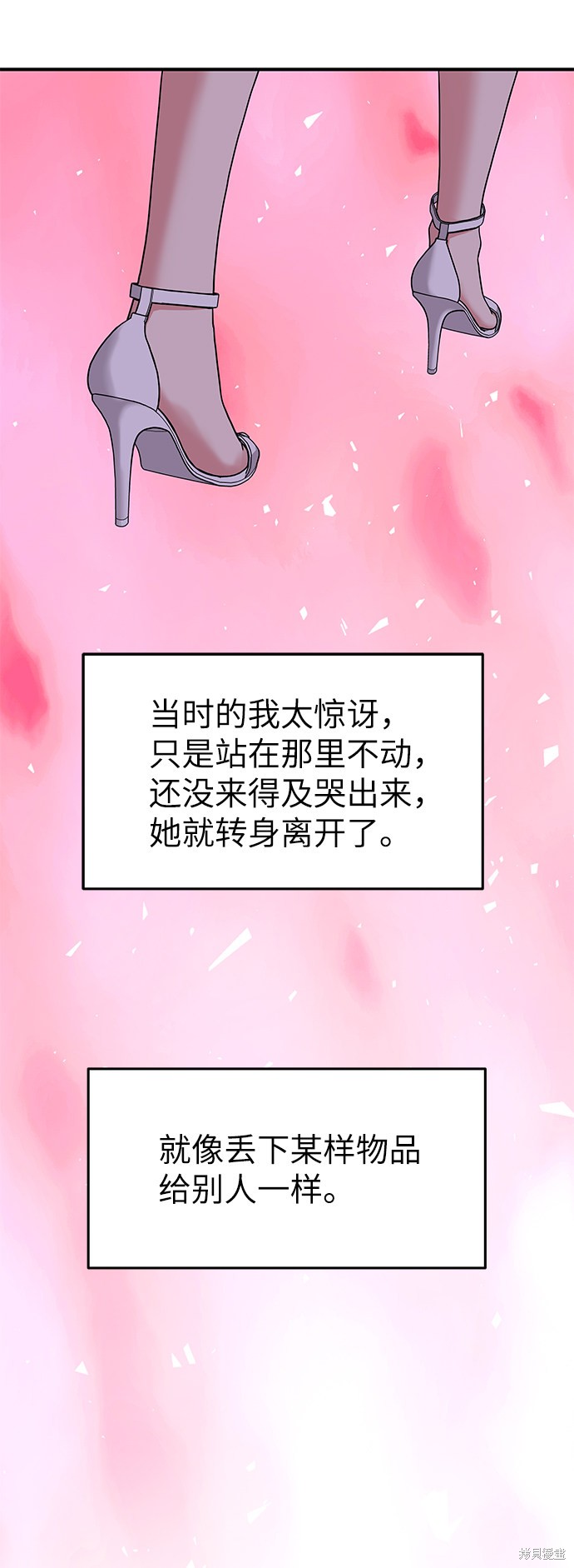 《那小子征服记》漫画最新章节第41话免费下拉式在线观看章节第【2】张图片