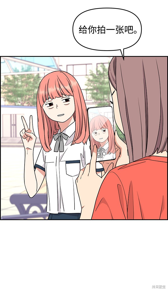 《那小子征服记》漫画最新章节第26话免费下拉式在线观看章节第【41】张图片