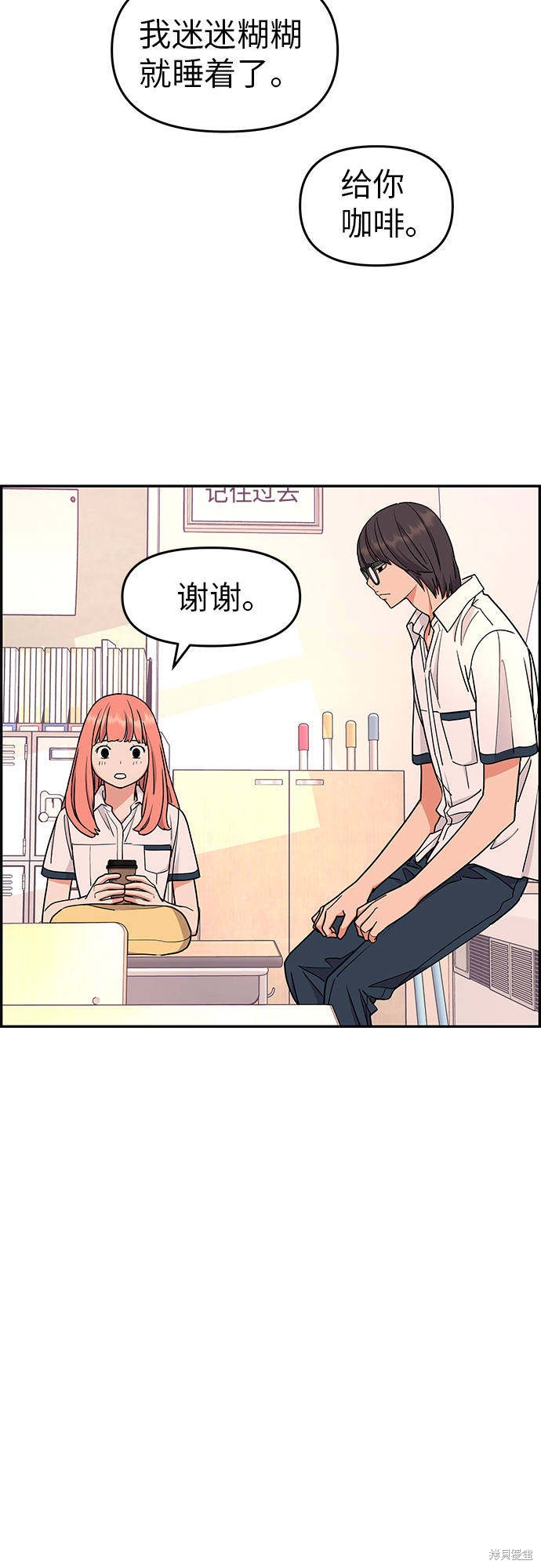 《那小子征服记》漫画最新章节第20话免费下拉式在线观看章节第【9】张图片