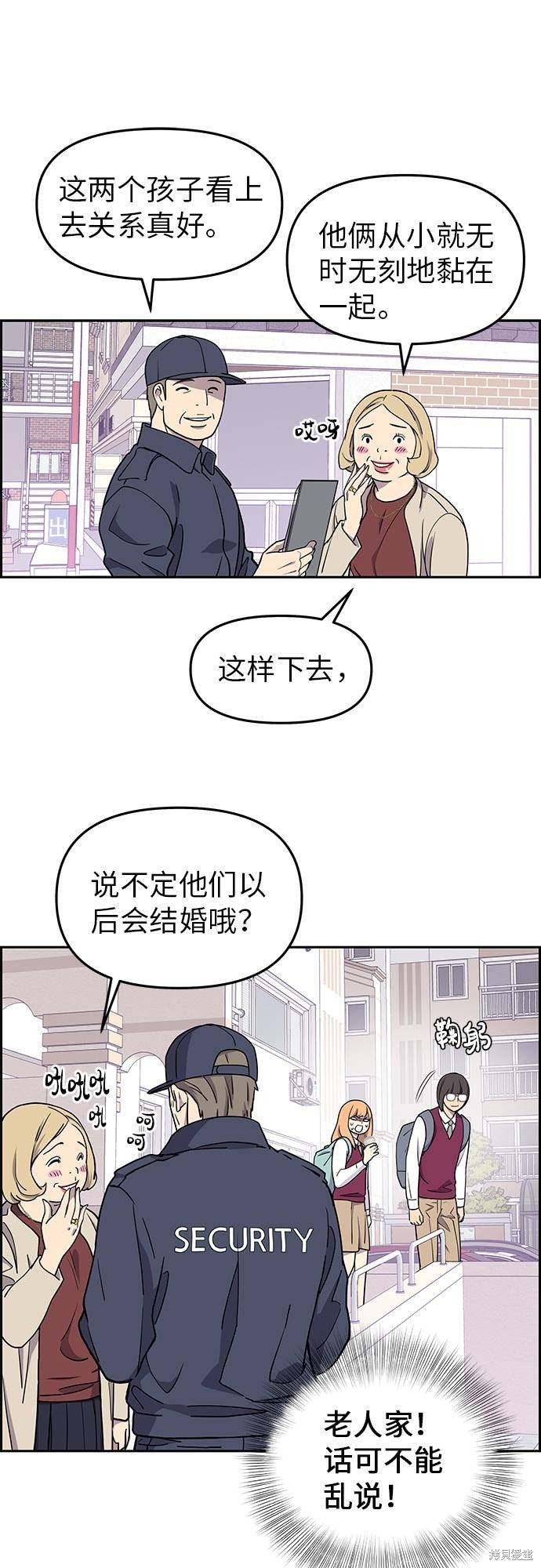 《那小子征服记》漫画最新章节第6话免费下拉式在线观看章节第【28】张图片