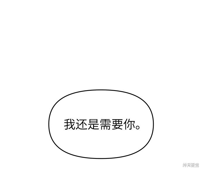 《那小子征服记》漫画最新章节第68话免费下拉式在线观看章节第【58】张图片