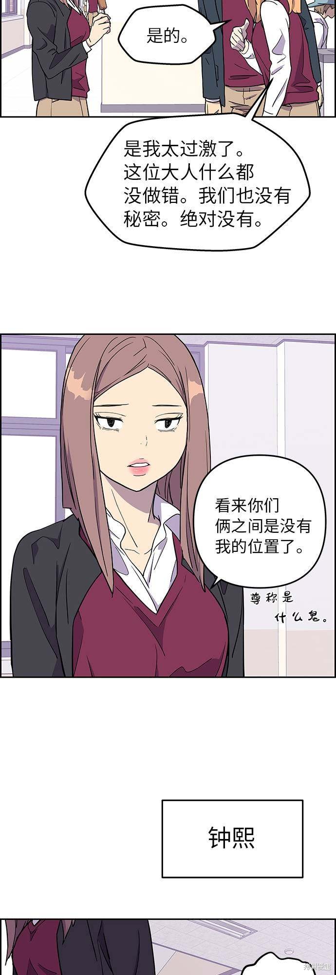 《那小子征服记》漫画最新章节第4话免费下拉式在线观看章节第【29】张图片