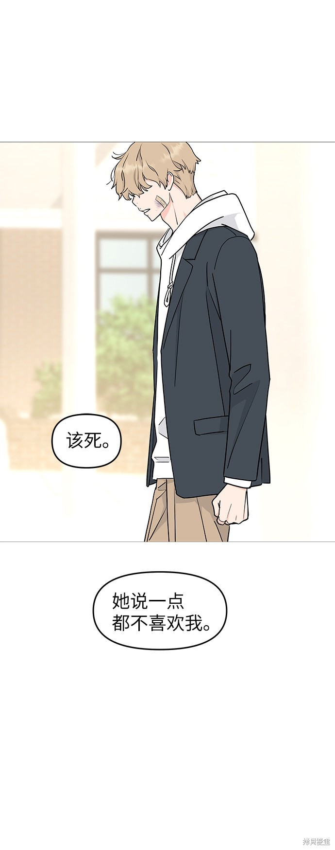 《那小子征服记》漫画最新章节第57话免费下拉式在线观看章节第【13】张图片