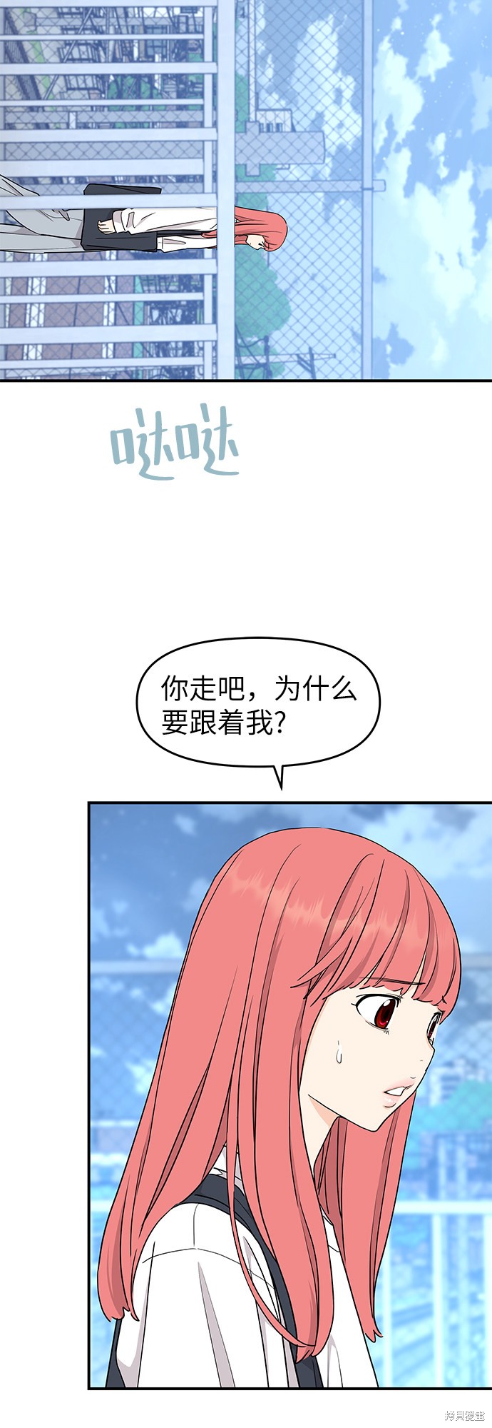 《那小子征服记》漫画最新章节第63话免费下拉式在线观看章节第【17】张图片